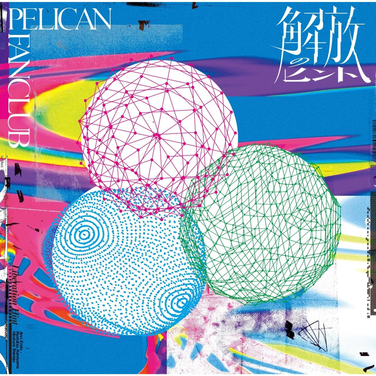 [Album] PELICAN FANCLUB – 解放のヒント [FLAC / 24bit Lossless / WEB] [2022.03.02]