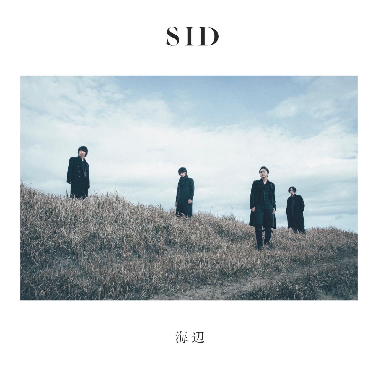 [Album] SID (シド) – 海辺 [FLAC / 24bit Lossless / WEB] [2022.03.23]