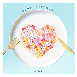 [Single] erica – 告白日和～白と赤の真ん中～ [FLAC + MP3 320 / WEB]