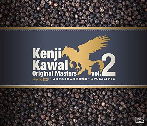 [Album] 川井憲次 – Kenji Kawai Original Masters vol.2 ～よみがえる第二次世界大戦～ APOCALYPSE (2014.09.24/MP3/RAR)