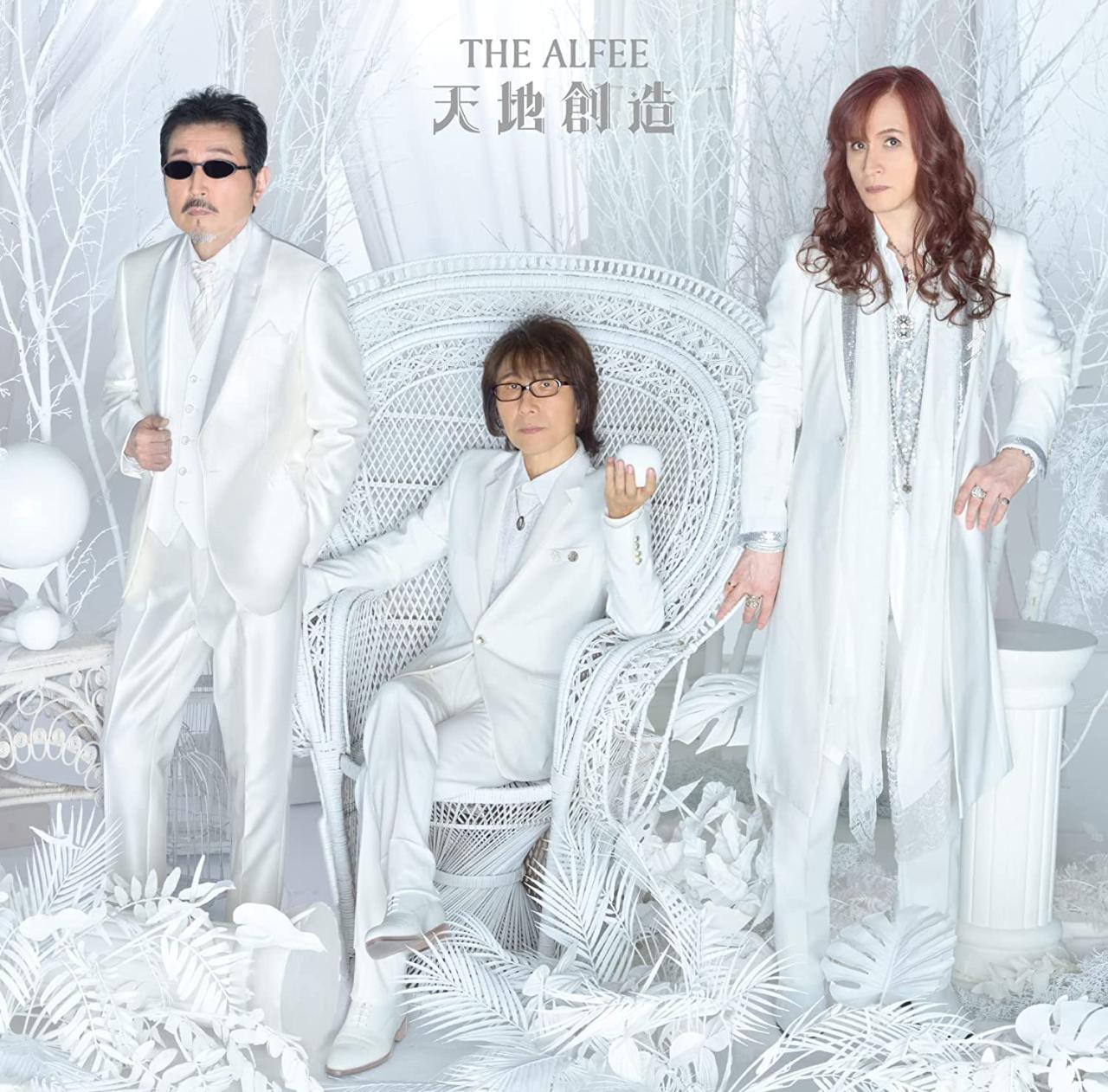 [Album] THE ALFEE – 天地創造 [FLAC + MP3 320 / WEB]