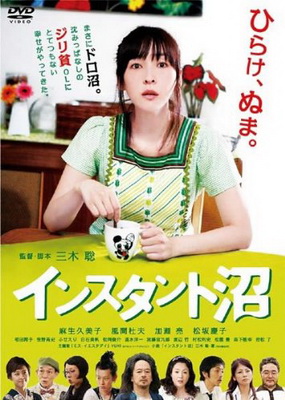 [MOVIES] インスタント沼 (2009) (BDRIP)