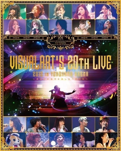 [TV-SHOW] ビジュアルアーツ大感謝祭LIVE 2012 in YOKOHAMA ARENA~きみとかなでるあしたへのうた~ (2013.01.30) (BDRIP)