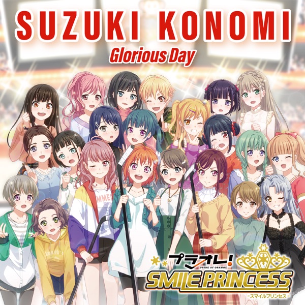 [Single] 鈴木このみ – Glorious Day (2022.03.09/MP3+Hi-Res FLAC/RAR)