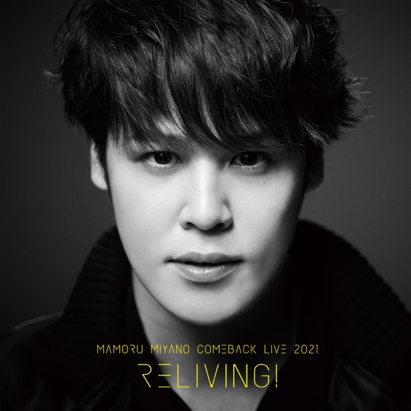 [Album] 宮野真守 – MAMORU MIYANO COMEBACK LIVE 2021 ～RELIVING!～ (2022.03.09/MP3/RAR)