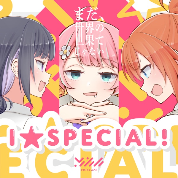 [Single] Mada, Sekai no Hate ja Nai: VOISCAPE – I☆SPECIAL! (2022.03.05/MP3+Flac/RAR)