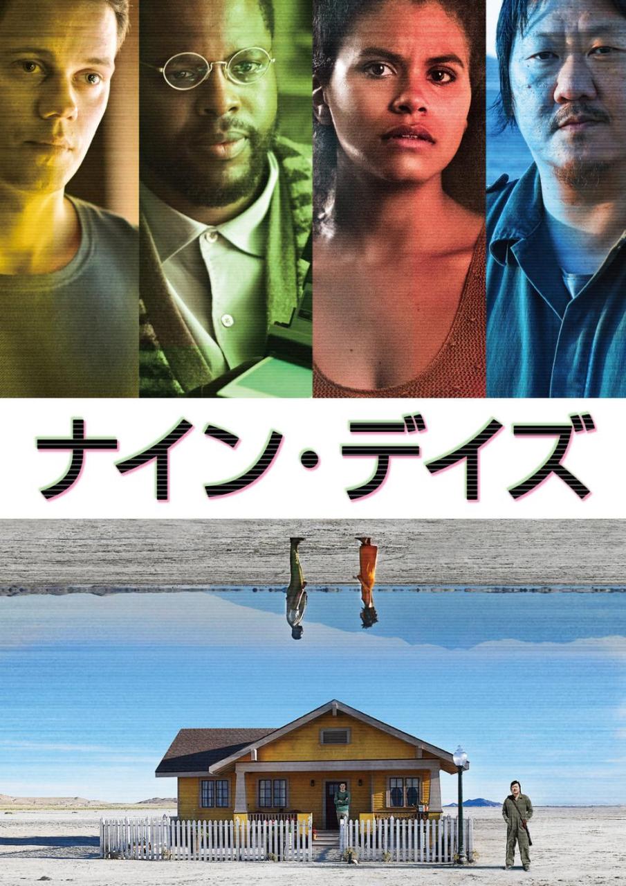 [MOVIES] ナイン・デイズ UHD 4K (2020) (WEBRIP)