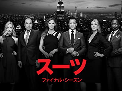 [ドラマ] SUITS/スーツ 第3シーズン 全16話 (2022) (WEBRIP)