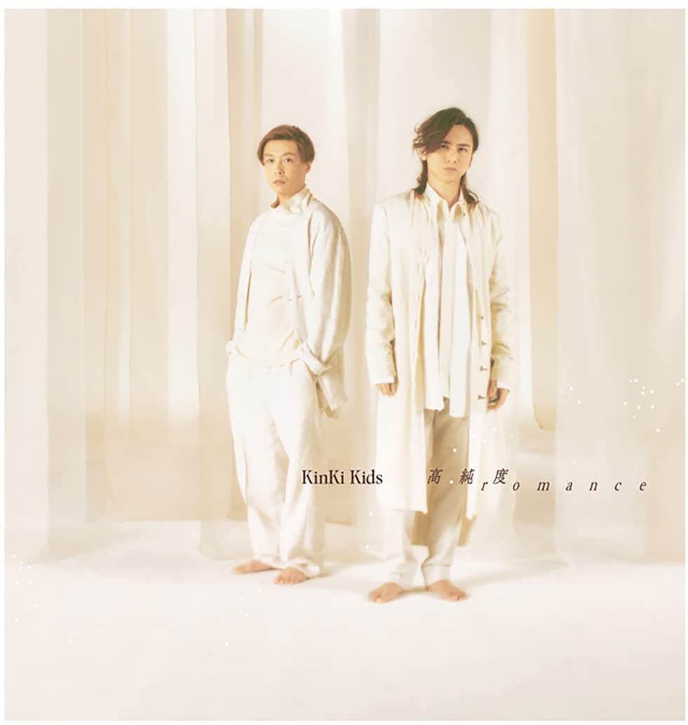 [Single] KinKi Kids – 高純度romance (2022.03.16/MP3/RAR)