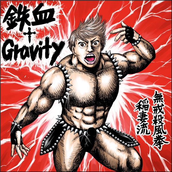 [Single] 西川　貴教 feat. ももいろクローバーZ – 鉄血†Gravity (2022.03.11/MP3/RAR)