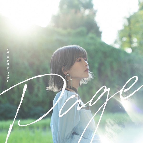 [Single] 青山吉能 – Page (2022.03.09/MP3/RAR)